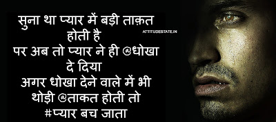 Sad Quotes In Hindi | ATTITUDESTATE