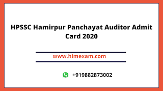 HPSSC Hamirpur Panchayat Auditor Admit Card 2020