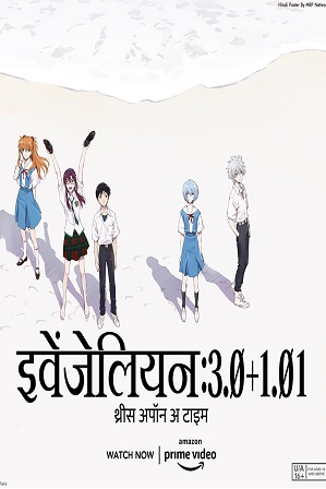 Evangelion: 3.0+1.0 Thrice Upon a Time (2021) Hindi Dual Audio 450MB WebRip 480p