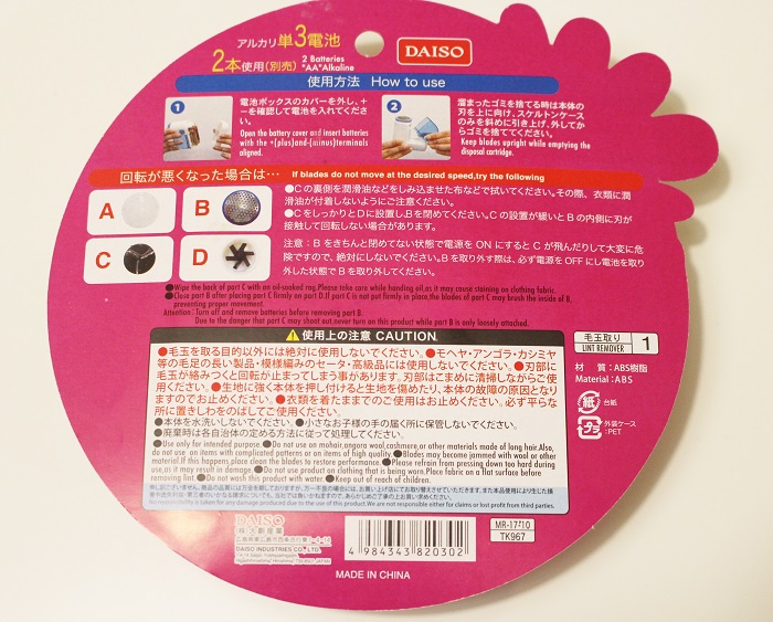 Review on 2 Best Daiso Japan Products, Tube Squeezer and Lint Remover