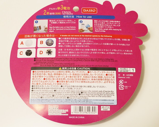 Review on 2 Best Daiso Japan Products, Tube Squeezer and Lint Remover It has grown on me!