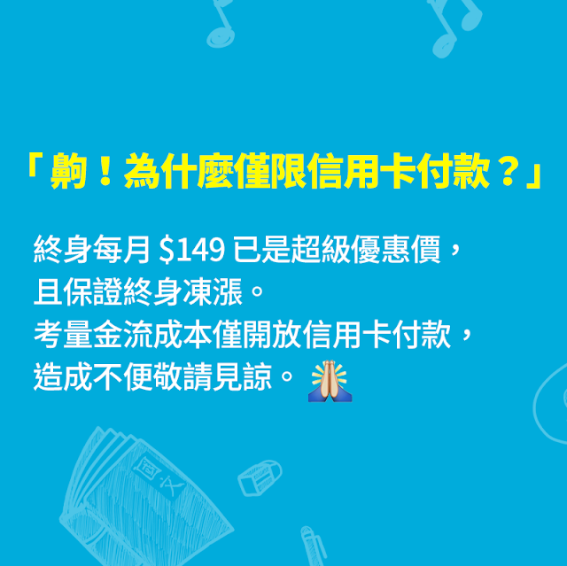 加入KKBOX PRIME 終生月租149 聽音樂 追劇 買演唱會門票 偶像周邊 一次滿足