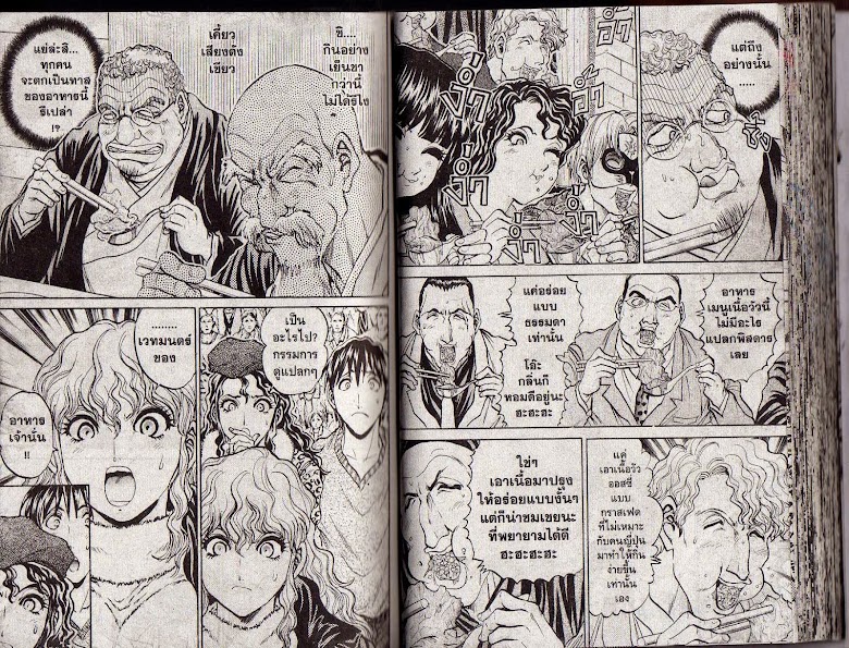 Tetsunabe no Jan! R - หน้า 42