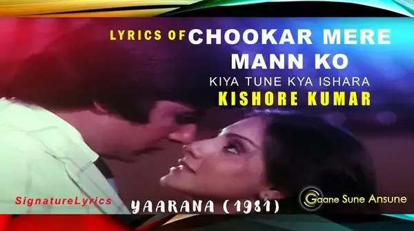 Chookar Mere Man Ko Lyrics in Hindi - KISHORE KUMAR
