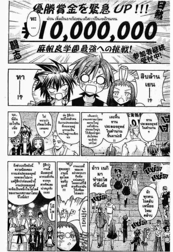 Negima! Magister Negi Magi - หน้า 139