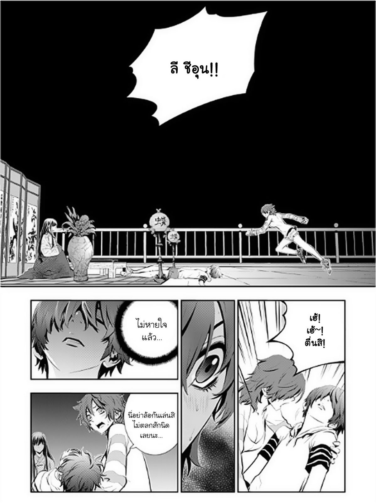 อ่านการ์ตูน The Breaker New Waves 10 ภาพที่ 3