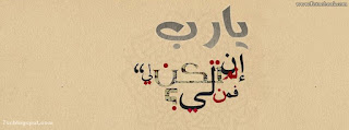 صور يا رب صور يا رب