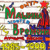 Машина везет молоко песенка