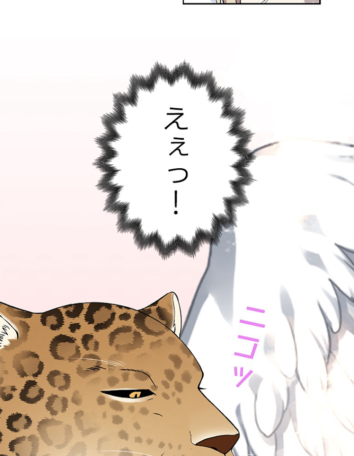 緑陰の冠 第17話 - 2