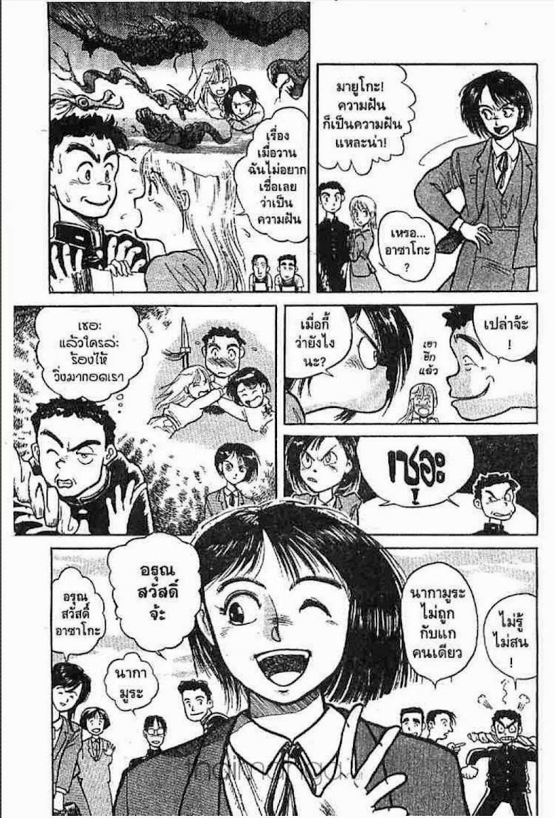 Ushio to Tora - หน้า 46