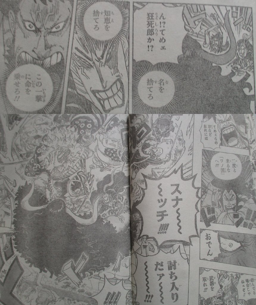 One Piece manga 986 spoilers - Admiral Yonkou