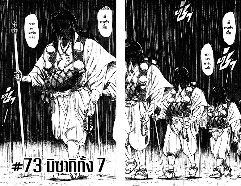 Jigoku Sensei Nube - หน้า 91