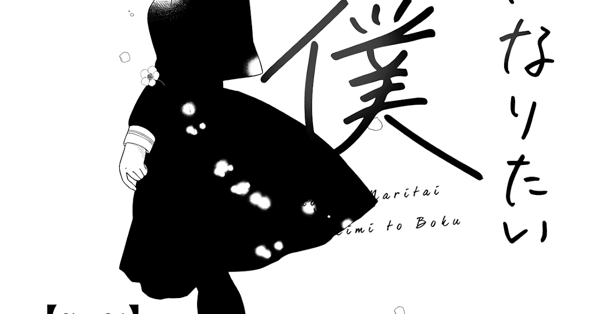 Hachimitsu Scans Sweet Flowers Are Slow and Weeds Make Haste!