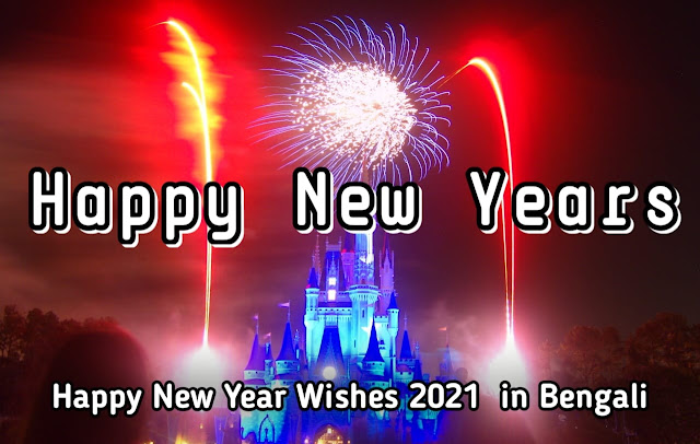Happy New Year Wishes 2021,Happy New Year  image