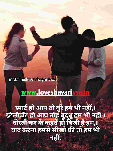 Best friends Shayari in Hindi