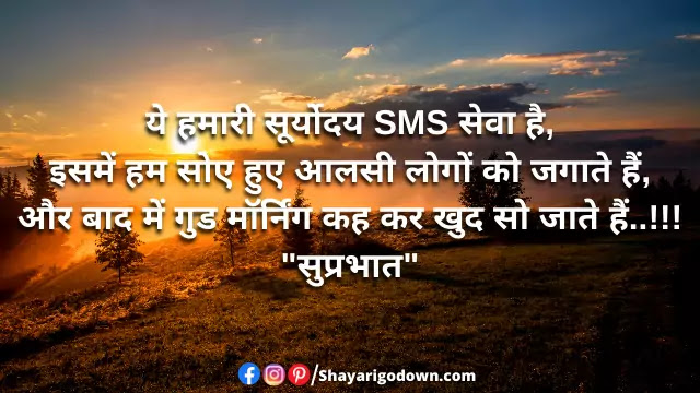 Best Good Morning Shayari | Good Morning Image With Shayari | New Good Morning Shayari Best Good Morning Shayari | Good Morning Image With Shayari | New Good Morning Shayari