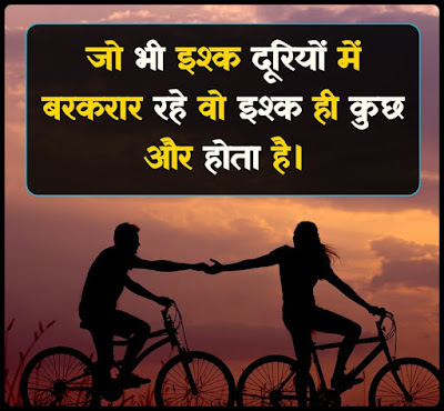 दूरियों पर शायरी - Duriyo Par Shayari In Hindi दूरियों पर शायरी - Duriyo Par Shayari In Hindi