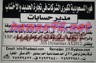 وظائف خالية فى جريدة الاهرام الجمعة 09-10-2015 %25D9%2588%25D8%25B8%25D8%25A7%25D8%25A6%25D9%2581%2B%25D8%25AF%25D9%2588%25D9%2584%2B%25D8%25A7%25D9%2584%25D8%25AE%25D9%2584%25D9%258A%25D8%25AC%2B3