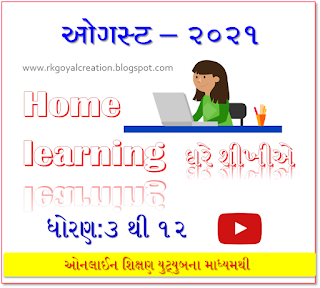 Home Learning August-2021