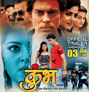 kumbh bhojpuri movie 2020 download