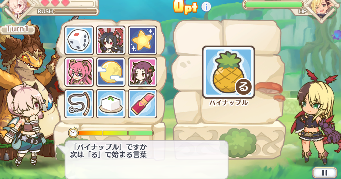 Princess Connect! ReBlog Mini Games Shiritori Dragons