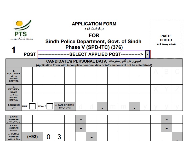 Application Forms of Sindh Police Department, Govt. of Sindh Phase V