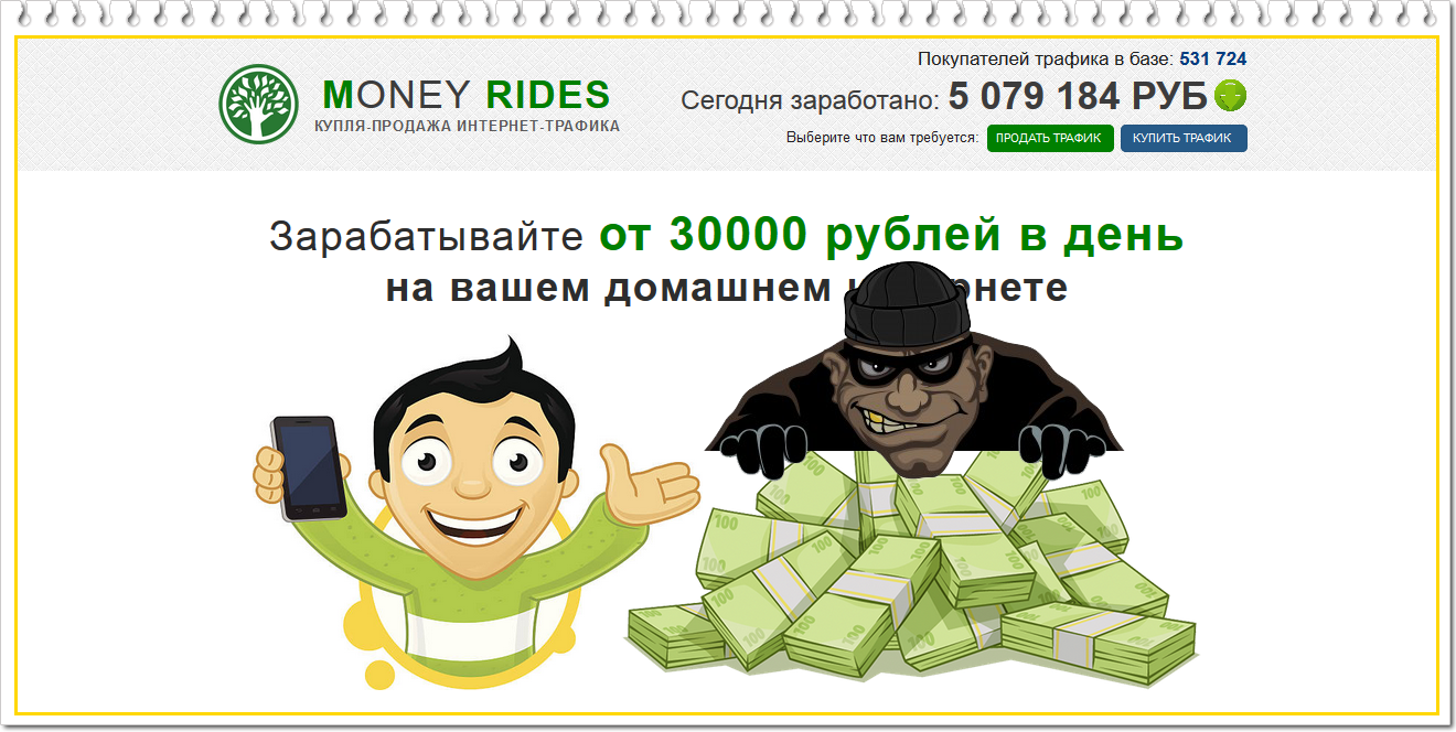 Схемы заработка в интернете без вложений. Блоки сайта заработка.