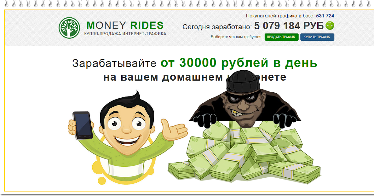 заработок в атоме. платформы для заработка денег. заработок на трафике отзывы. трафик и деньги. платформа для заработка.