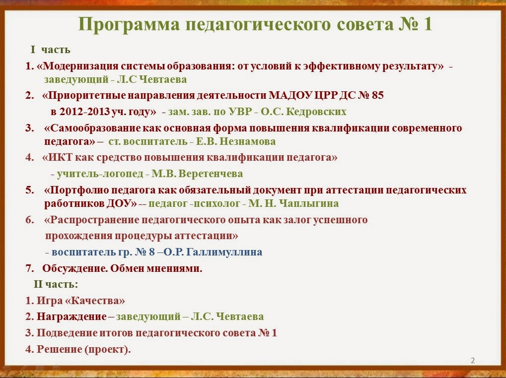формы распространения пед опыта воспитателя. практический опыт воспитателя. практический опыт воспитателя. темы педагогического опыта воспитателей доу. критерии (показатели) педагогического опыта.