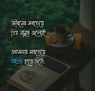 30 Best Bengali Quotes In 2023 | Bengali Quotes In English