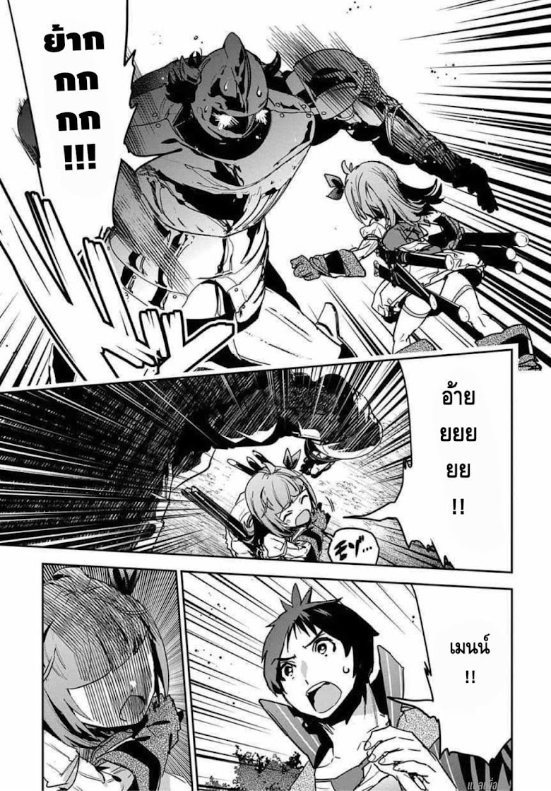 Shounin Yuusha wa Isekai wo Gyuujiru! – Saibai Skill de Nandemo Fuyashi Chaimasu - หน้า 23