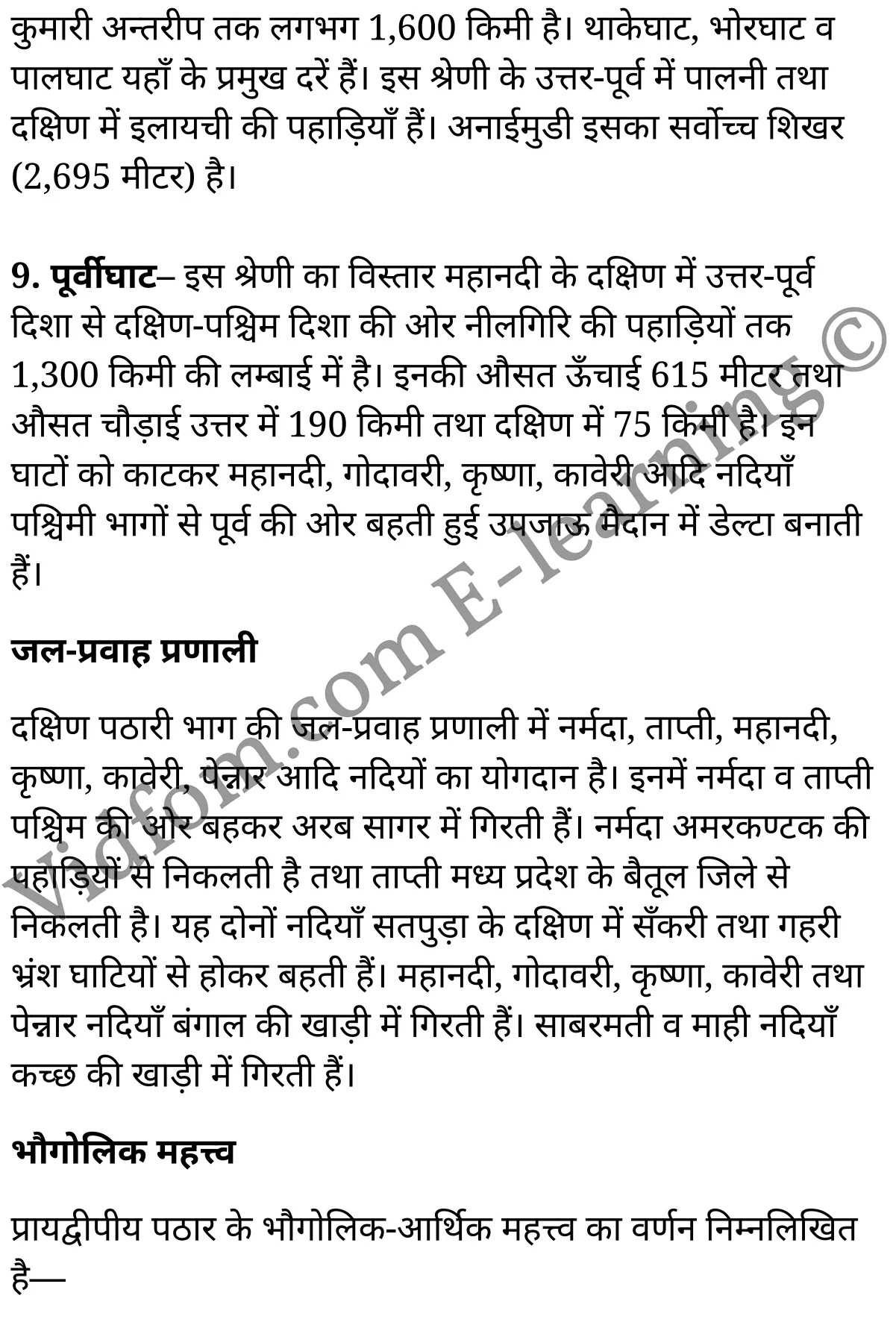 कक्षा 10 सामाजिक विज्ञान के नोट्स हिंदी में एनसीईआरटी समाधान, class 10 Social Science chapter 1, class 10 Social Science chapter 1 ncert solutions in Social Science, class 10 Social Science chapter 1 notes in hindi, class 10 Social Science chapter 1 question answer, class 10 Social Science chapter 1 notes, class 10 Social Science chapter 1 class 10 Social Science chapter 1 in hindi, class 10 Social Science chapter 1 important questions in hindi, class 10 Social Science hindi chapter 1 notes in hindi, class 10 Social Science chapter 1 test, class 10 Social Science chapter 1 class 10 Social Science chapter 1 pdf, class 10 Social Science chapter 1 notes pdf, class 10 Social Science chapter 1 exercise solutions, class 10 Social Science chapter 1, class 10 Social Science chapter 1 notes study rankers, class 10 Social Science chapter 1 notes, class 10 Social Science hindi chapter 1 notes, class 10 Social Science chapter 1 class 10 notes pdf, class 10 Social Science chapter 1 class 10 notes ncert, class 10 Social Science chapter 1 class 10 pdf, class 10 Social Science chapter 1 book, class 10 Social Science chapter 1 quiz class 10 , 10 th class 10 Social Science chapter 1 book up board, up board 10 th class 10 Social Science chapter 1 notes, class 10 Social Science, class 10 Social Science ncert solutions in Social Science, class 10 Social Science notes in hindi, class 10 Social Science question answer, class 10 Social Science notes, class 10 Social Science class 10 Social Science chapter 1 in hindi, class 10 Social Science important questions in hindi, class 10 Social Science notes in hindi, class 10 Social Science test, class 10 Social Science class 10 Social Science chapter 1 pdf, class 10 Social Science notes pdf, class 10 Social Science exercise solutions, class 10 Social Science, class 10 Social Science notes study rankers, class 10 Social Science notes, class 10 Social Science notes, class 10 Social Science class 10 notes pdf, class 10 Social Science class 10 notes ncert, class 10 Social Science class 10 pdf, class 10 Social Science book, class 10 Social Science quiz class 10 , 10 th class 10 Social Science book up board, up board 10 th class 10 Social Science notes, कक्षा 10 सामाजिक विज्ञान अध्याय 1 , कक्षा 10 सामाजिक विज्ञान, कक्षा 10 सामाजिक विज्ञान अध्याय 1 के नोट्स हिंदी में, कक्षा 10 का सामाजिक विज्ञान अध्याय 1 का प्रश्न उत्तर, कक्षा 10 सामाजिक विज्ञान अध्याय 1 के नोट्स, 10 कक्षा सामाजिक विज्ञान हिंदी में, कक्षा 10 सामाजिक विज्ञान अध्याय 1 हिंदी में, कक्षा 10 सामाजिक विज्ञान अध्याय 1 महत्वपूर्ण प्रश्न हिंदी में, कक्षा 10 हिंदी के नोट्स हिंदी में, सामाजिक विज्ञान हिंदी में कक्षा 10 नोट्स pdf, सामाजिक विज्ञान हिंदी में कक्षा 10 नोट्स 2021 ncert, सामाजिक विज्ञान हिंदी कक्षा 10 pdf, सामाजिक विज्ञान हिंदी में पुस्तक, सामाजिक विज्ञान हिंदी में की बुक, सामाजिक विज्ञान हिंदी में प्रश्नोत्तरी class 10 , बिहार बोर्ड 10 पुस्तक वीं सामाजिक विज्ञान नोट्स, सामाजिक विज्ञान कक्षा 10 नोट्स 2021 ncert, सामाजिक विज्ञान कक्षा 10 pdf, सामाजिक विज्ञान पुस्तक, सामाजिक विज्ञान प्रश्नोत्तरी class 10, कक्षा 10 सामाजिक विज्ञान, कक्षा 10 सामाजिक विज्ञान के नोट्स हिंदी में, कक्षा 10 का सामाजिक विज्ञान का प्रश्न उत्तर, कक्षा 10 सामाजिक विज्ञान के नोट्स, 10 कक्षा सामाजिक विज्ञान 2021 हिंदी में, कक्षा 10 सामाजिक विज्ञान हिंदी में, कक्षा 10 सामाजिक विज्ञान महत्वपूर्ण प्रश्न हिंदी में, कक्षा 10 सामाजिक विज्ञान हिंदी के नोट्स हिंदी में, कक्षा 10 भारत : भौतिक स्वरूप , कक्षा 10 भारत : भौतिक स्वरूप, कक्षा 10 भारत : भौतिक स्वरूप के नोट्स हिंदी में, कक्षा 10 भारत : भौतिक स्वरूप प्रश्न उत्तर, कक्षा 10 भारत : भौतिक स्वरूप के नोट्स, 10 कक्षा भारत : भौतिक स्वरूप हिंदी में, कक्षा 10 भारत : भौतिक स्वरूप हिंदी में, कक्षा 10 भारत : भौतिक स्वरूप महत्वपूर्ण प्रश्न हिंदी में, कक्षा 10 हिंदी के नोट्स हिंदी में, भारत : भौतिक स्वरूप हिंदी में कक्षा 10 नोट्स pdf, भारत : भौतिक स्वरूप हिंदी में कक्षा 10 नोट्स 2021 ncert, भारत : भौतिक स्वरूप हिंदी कक्षा 10 pdf, भारत : भौतिक स्वरूप हिंदी में पुस्तक, भारत : भौतिक स्वरूप हिंदी में की बुक, भारत : भौतिक स्वरूप हिंदी में प्रश्नोत्तरी class 10 , 10 वीं भारत : भौतिक स्वरूप पुस्तक up board, बिहार बोर्ड 10 पुस्तक वीं भारत : भौतिक स्वरूप नोट्स, भारत : भौतिक स्वरूप कक्षा 10 नोट्स 2021 ncert, भारत : भौतिक स्वरूप कक्षा 10 pdf, भारत : भौतिक स्वरूप पुस्तक, भारत : भौतिक स्वरूप की बुक, भारत : भौतिक स्वरूप प्रश्नोत्तरी class 10, class 10, 10th Social Science book in hindi, 10th Social Science notes in hindi, cbse books for class 10 , cbse books in hindi, cbse ncert books, class 10 Social Science notes in hindi, class 10 Social Science hindi ncert solutions, Social Science 2020, Social Science 2021,