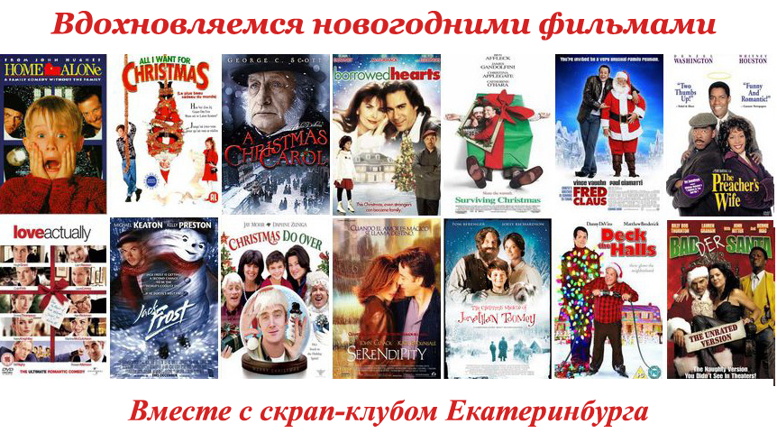 http://scrapclubekb.blogspot.ru/2014/12/blog-post_15.html