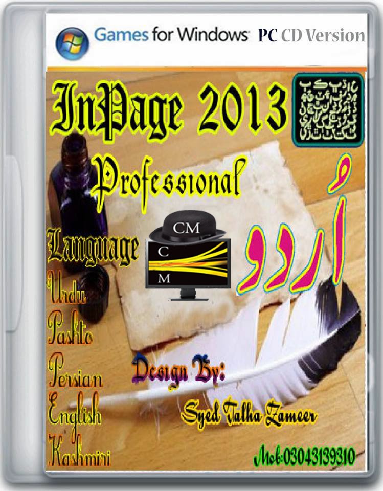 inpage professional 3.6 download free inpage professional 3.6 download free