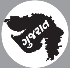 Gujarat Rozgaar Samachar