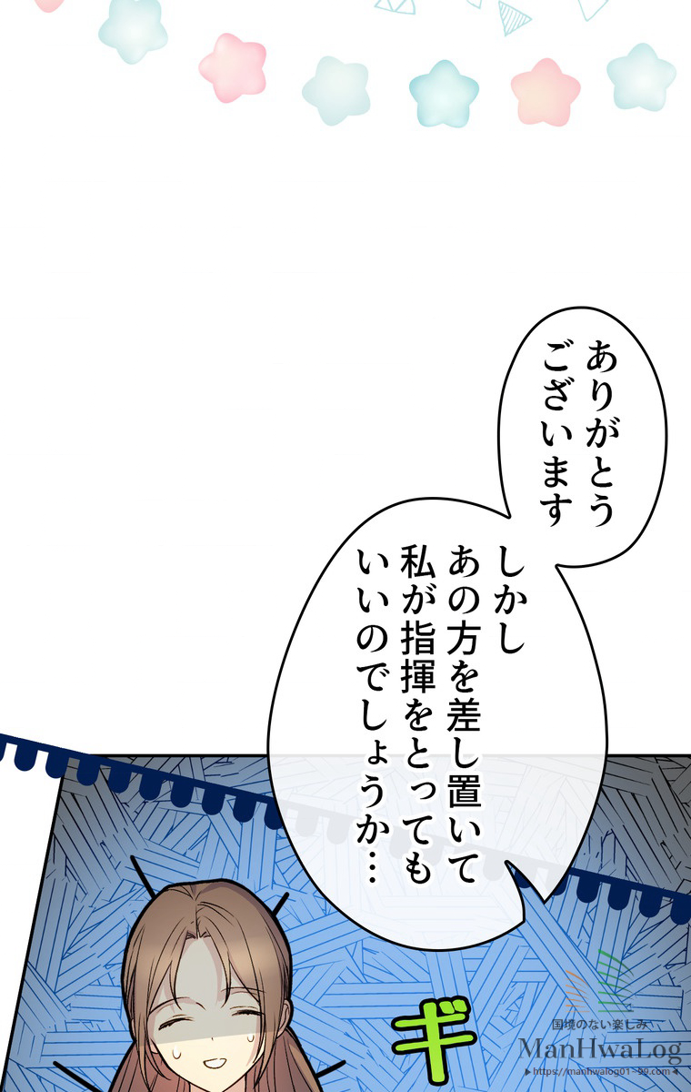 できるメイド様 第22話 - 3