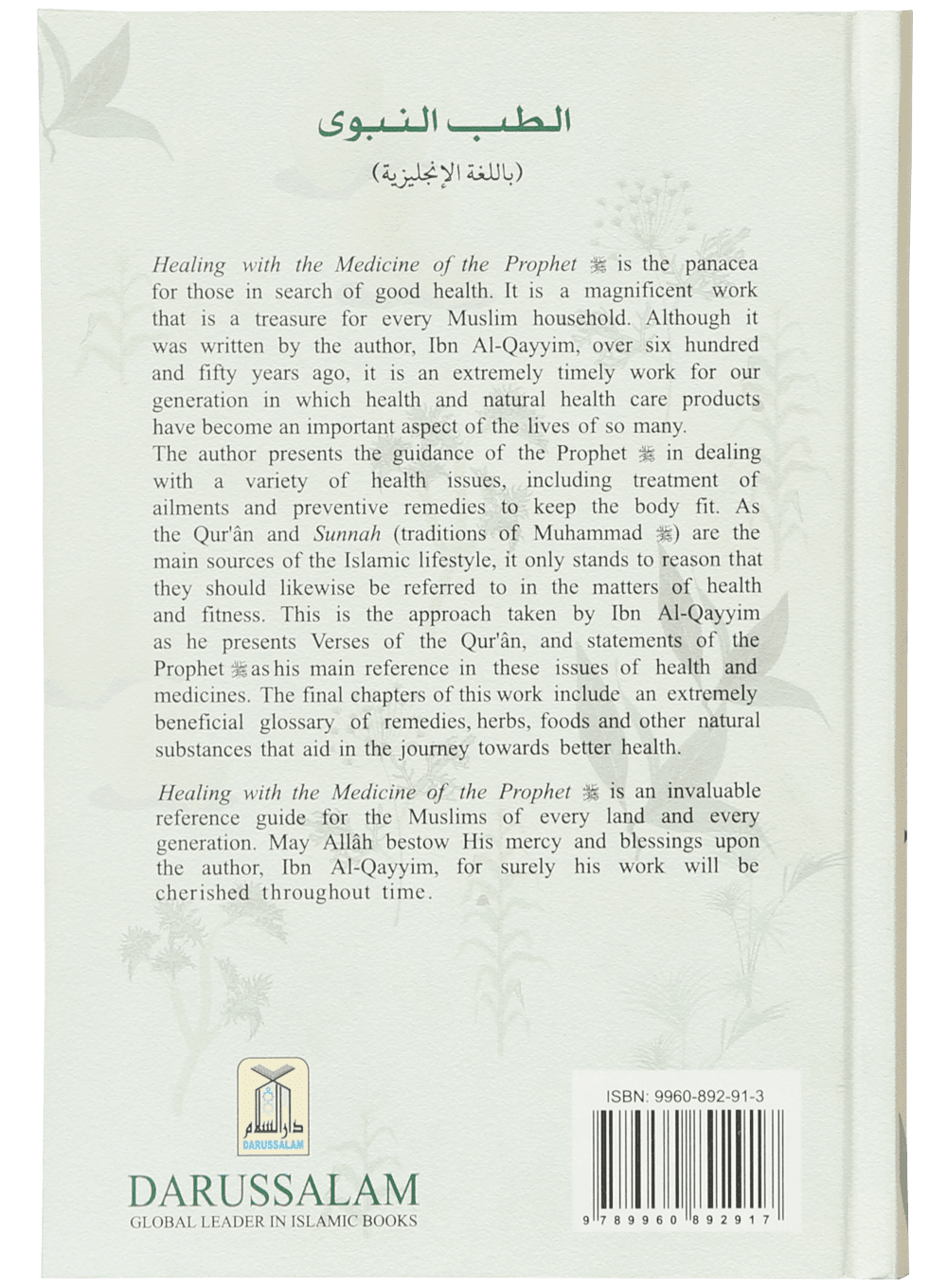 Healing with the Medicine of the Prophet (PBUH) Local - Image 5