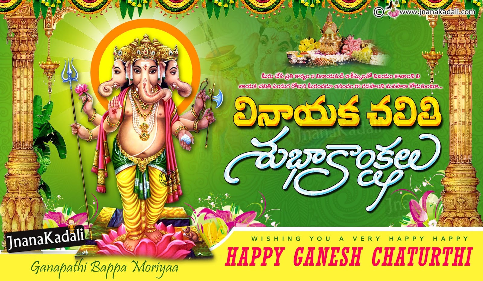 Vinayaka Chavithi Advanced Greetings in telugu-Lord Ganesh Hd ...