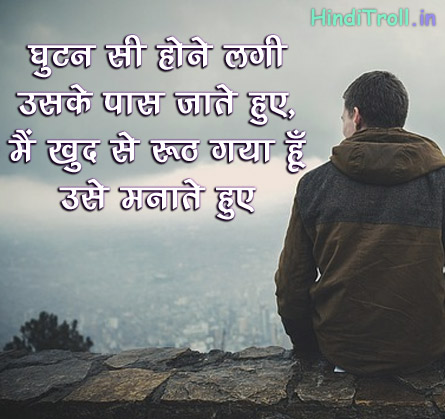 Hindi Love Quotes Wallpaper And Picture