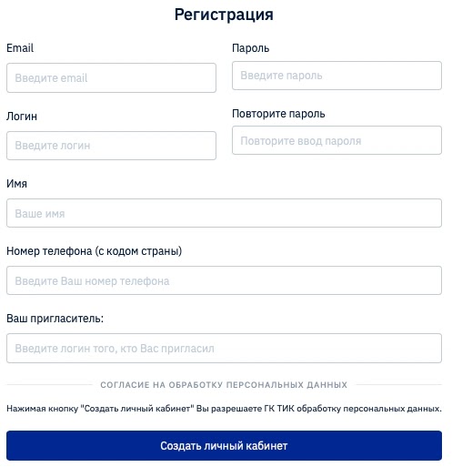 Регистрация в TI Capital 2