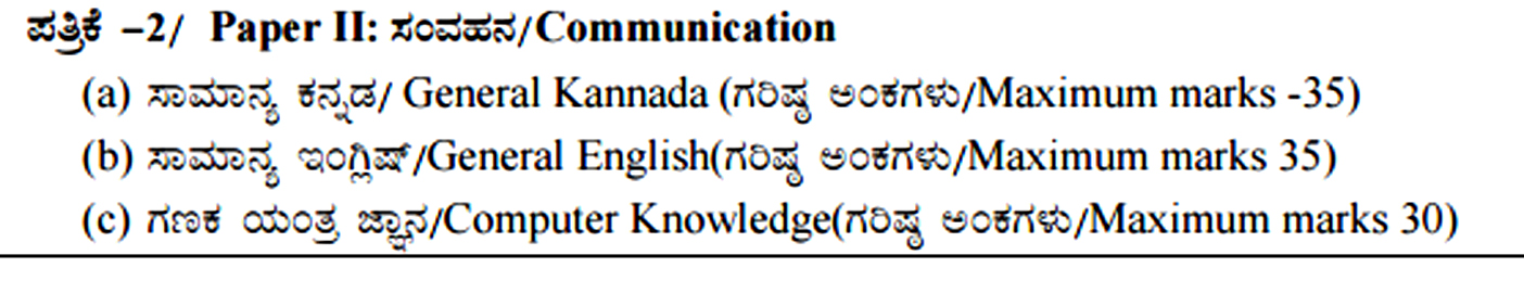 Kannada books free pdf