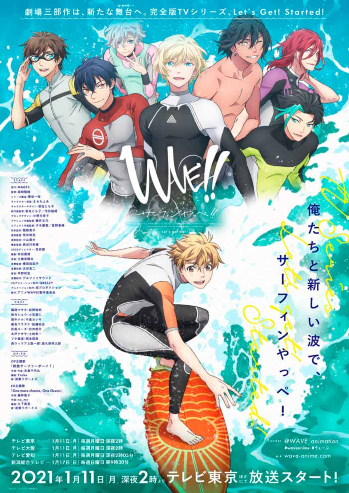 WAVE!! Surfing Yappe!! anime - poster
