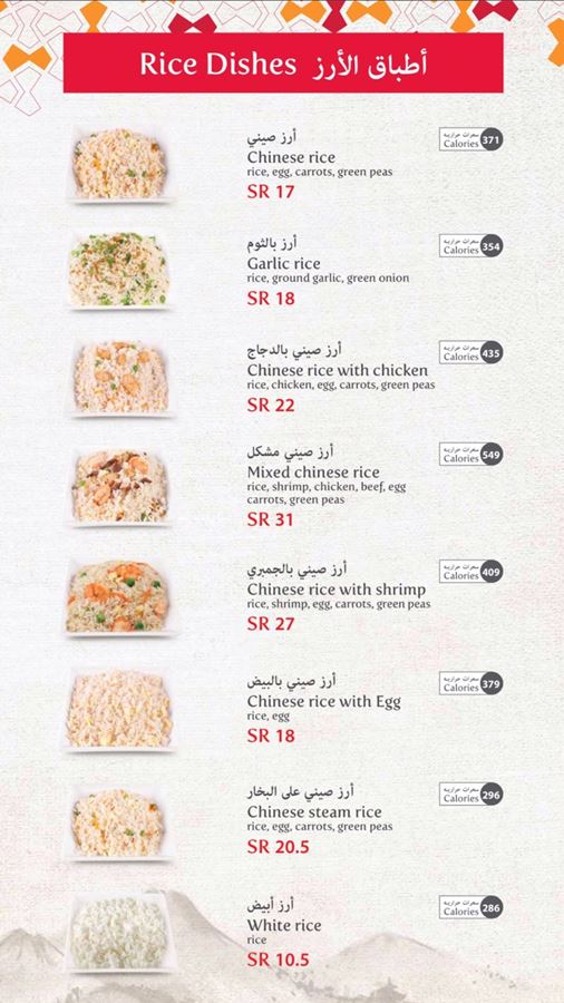 منيو مطعم بيتوتي وارقام التواصل وحسابهم في الانستقرام