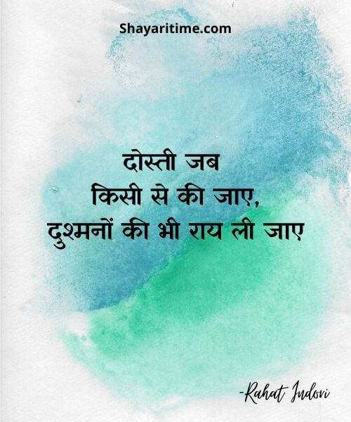 Rahat Indori