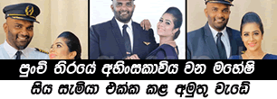 gossip lanka