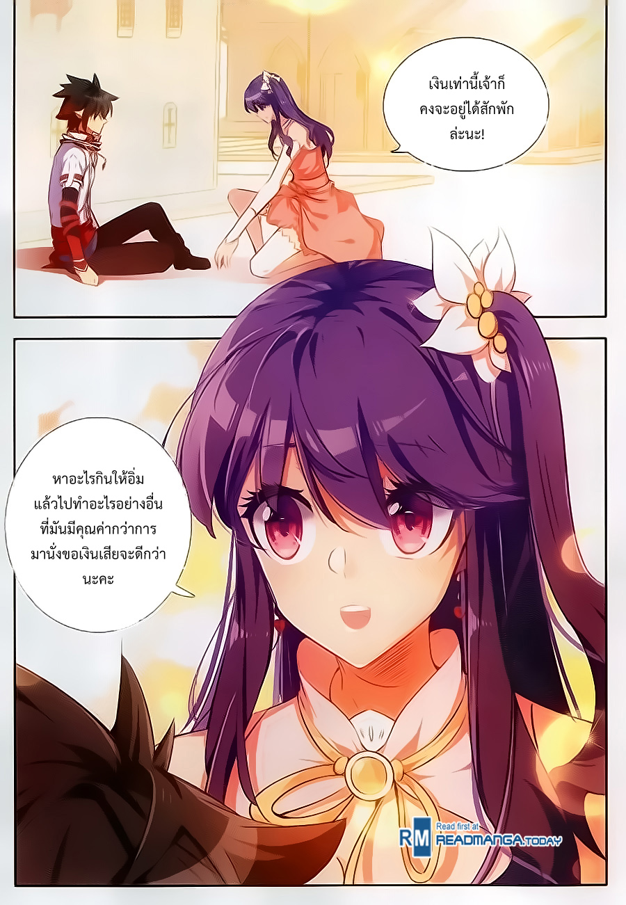 อ่านการ์ตูน Shanlian de Sishen 64 ภาพที่ 13