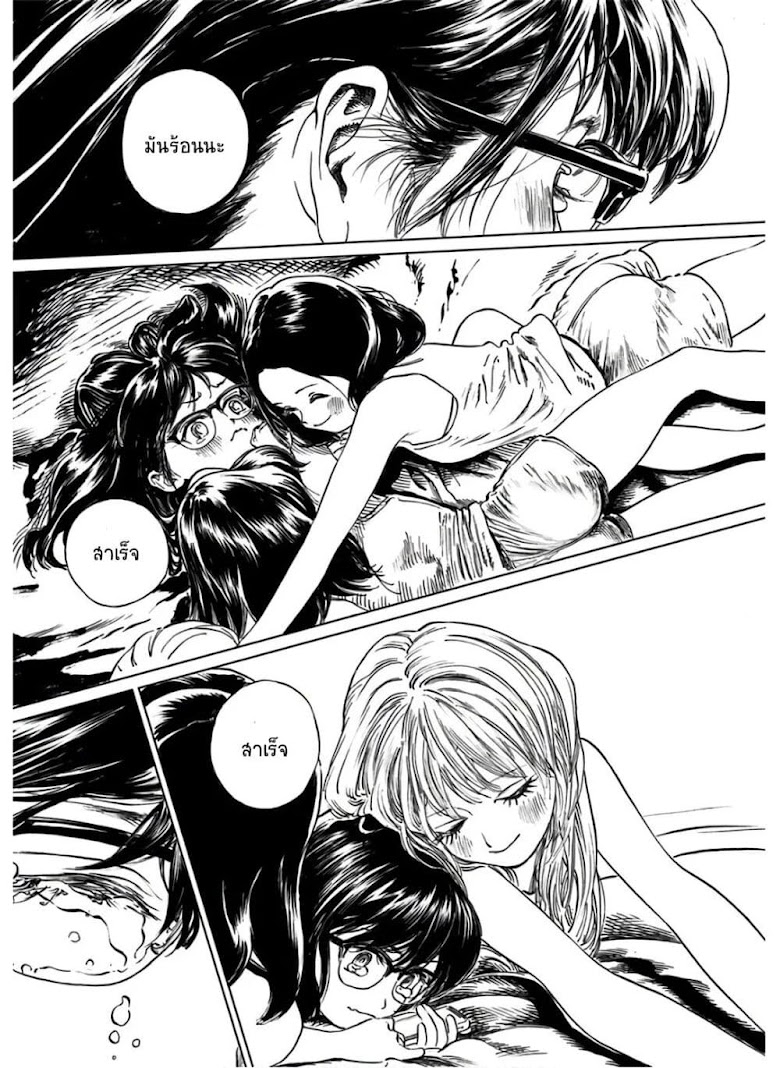 Akebi-chan no Sailor Fuku - หน้า 42