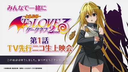 EL REY DE OTAKU: Review : Nuevo anime "To Love Ru Darkness 2nd