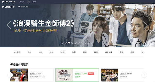 2020, Feb│ LINE HUB │新聞焦點 天氣預報 吃喝玩樂 電腦版入口一網打盡 最懂你心的社群軟體 - 第11張圖 2020, Feb│ LINE HUB │新聞焦點 天氣預報 吃喝玩樂 電腦版入口一網打盡 最懂你心的社群軟體