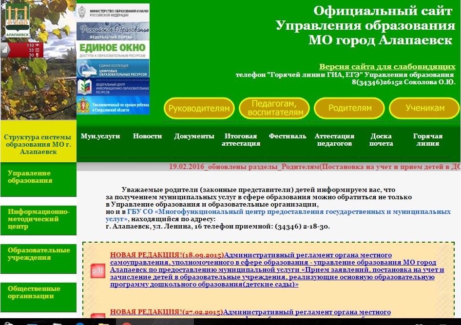 алапаевск фото. единый заказчик алапаевск. единый заказчик алапаевск. министерство общественной безопасности свердловской области письмо. московский район кемерово.